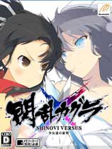 闪乱神乐:少女们的证明