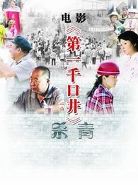 《<em>白粉妹</em>》电影-高清电影完整版-免费在线观看
