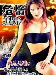 钱小豪电影全集_钱小豪最新电影_钱小豪演过