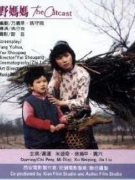 《<em>两个女人的故事</em>》<em>电影</em>-高清<em>电影</em>完整版-免费