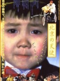 《<em>我的兄弟姐妹</em>》电影-高清电影完整版-<em>免费</em>在