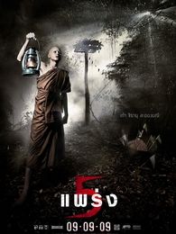 《鬼乱5》高清电影完整版-免费在线观看\/下载