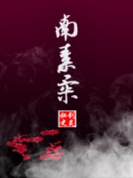 《零之使魔-第三季》动漫全集-零之使魔-第三季
