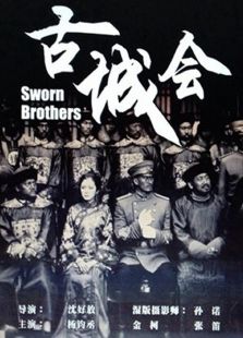 <em>兄弟情</em>电影大全,<em>好看</em>的<em>兄弟情</em>电影推荐,<em>兄弟情</em>