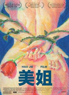 <em>《美姐》电影</em>完整版_美姐<em>在线观看</em>_高清迅雷