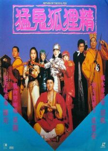 《南洋十大邪术》电影-高清电影完整版-免费在