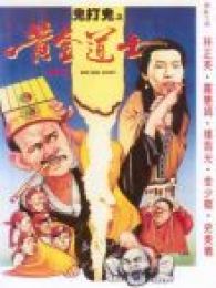 楼南光电影全集_楼南光最新电影_楼南光演过