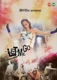 Let Me Go（微电影）