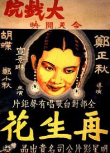 《审死官<em>粤语</em>版》电影-高清电影完整版-免费在