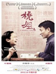 《<em>桃姐</em>(<em>粤语</em>版)》高清电影完整版-免费<em>在线观看</em>