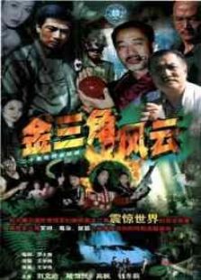 《<em>桃色男女</em>》<em>电视剧</em>全集-高清在线观看-免费迅