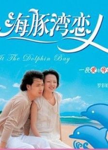 《<em>公主小妹</em>》<em>电视剧</em>全集-高清在线观看-免费迅
