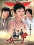 <em>女工分集剧情介绍</em>_女工全集优酷土豆在线观看
