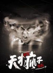 霍元甲陈小春版电视剧全集-高清在线观看-免费