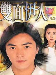 郑伊健演过的电视剧_郑伊健电视剧全集_郑伊