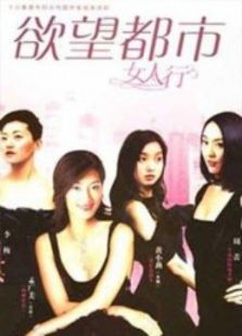 《<em>女人行</em>》<em>电视剧</em>全集-高清在线观看-免费迅雷