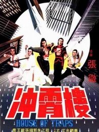 郭追电影全集_郭追演过的电影作品_2345电影