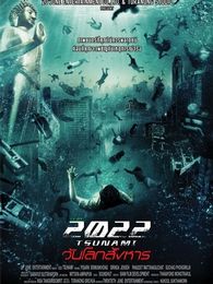 2022大海啸完整版