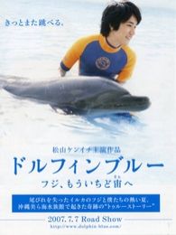 蓝海豚富士完整版