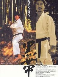 黑带完整版