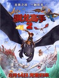 驯龙高手2全集_动画片驯龙高手2全集播放_优