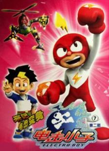 电击小子第2部