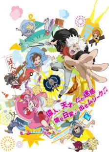 Classica Loid