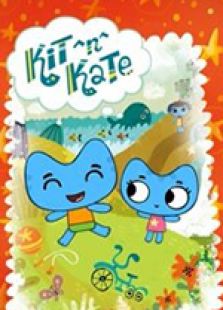 Kit和Kate123