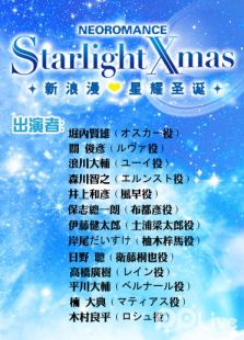 活动-新浪漫星耀圣诞免费观看