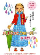 蜂蜜与四叶草第二部国语版全集