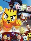 点击播放《星猫历险记 神话篇-星猫》