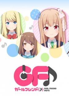 临时女友w