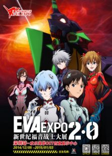 新世纪福音战士大展2.0免费观看