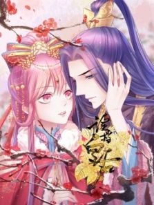 读档皇后 第2季