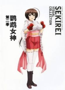 鹡鸰女神-第2季