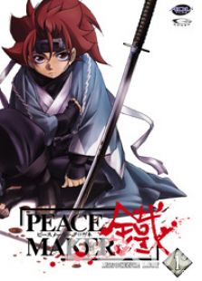 新选组异闻录-铁