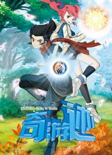 锦绣神州之奇游迹2