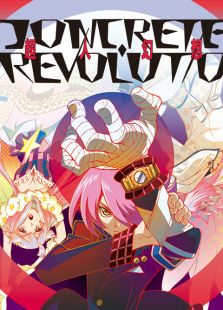 Concrete Revolutio 超人幻想 第一季全集观看