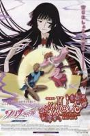 四月一日灵异事件薄-剧场版 2005:仲夏夜之梦