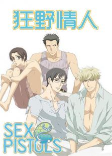 野性类恋人