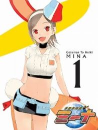 月面兔兵器米娜EX