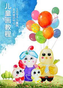 5068儿童网儿童画