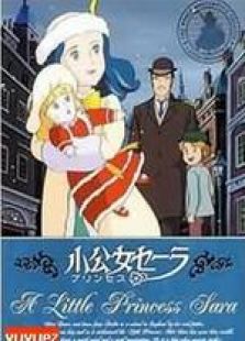 莎拉公主[粤语]