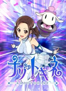 解谜之音