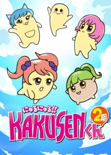 黏黏糊糊!角质君