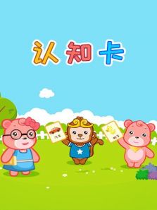 嘟拉认知卡