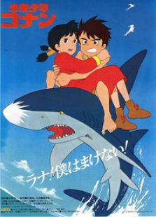 未来少年柯南免费观看