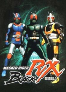 点击播放《假面骑士Black RX》