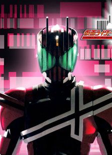 假面骑士Decade