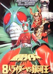 假面骑士W回归篇：假面骑士Eternal